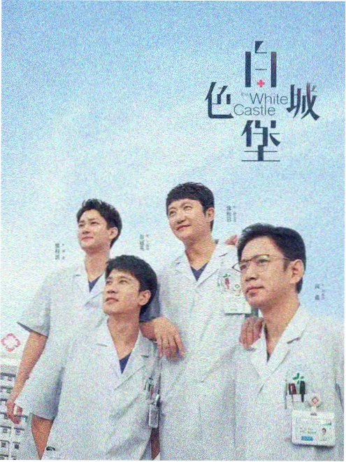 候鸟食堂治愈系剧集免费在线看